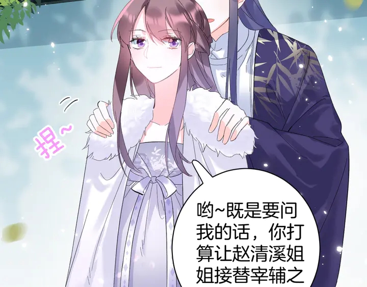 《花颜策》漫画最新章节第35话 两难抉择免费下拉式在线观看章节第【25】张图片