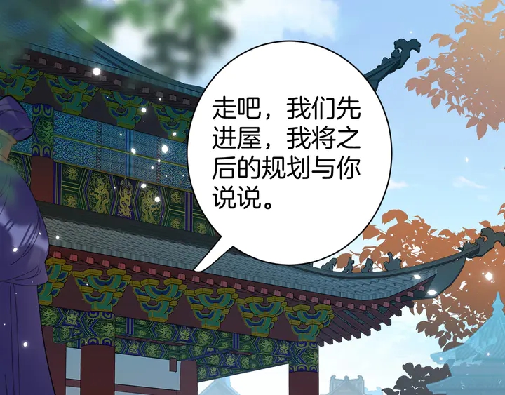 《花颜策》漫画最新章节第35话 两难抉择免费下拉式在线观看章节第【31】张图片