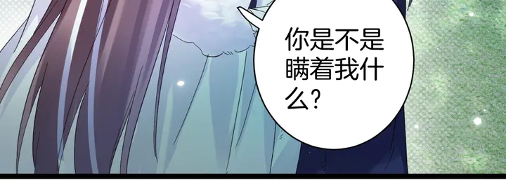 《花颜策》漫画最新章节第35话 两难抉择免费下拉式在线观看章节第【37】张图片