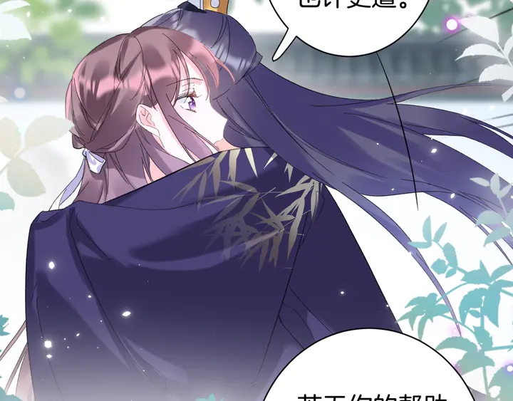 《花颜策》漫画最新章节第35话 两难抉择免费下拉式在线观看章节第【41】张图片