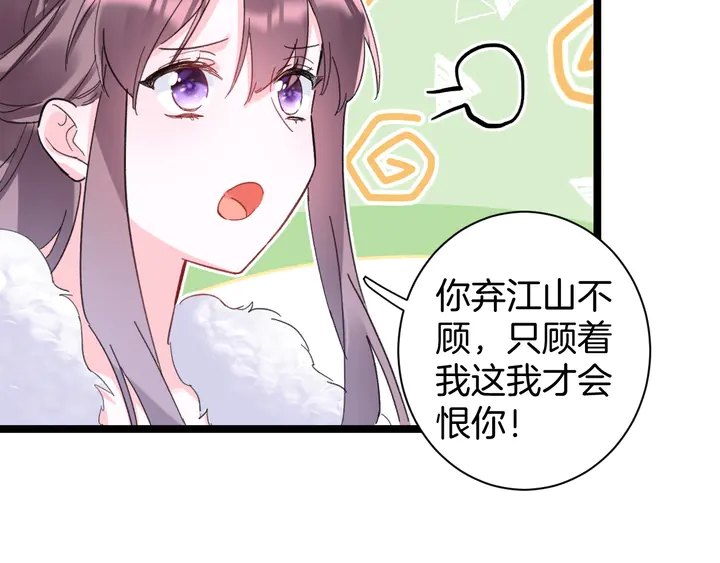 《花颜策》漫画最新章节第35话 两难抉择免费下拉式在线观看章节第【47】张图片