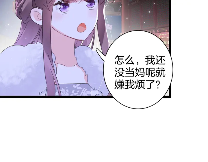 《花颜策》漫画最新章节第35话 两难抉择免费下拉式在线观看章节第【57】张图片