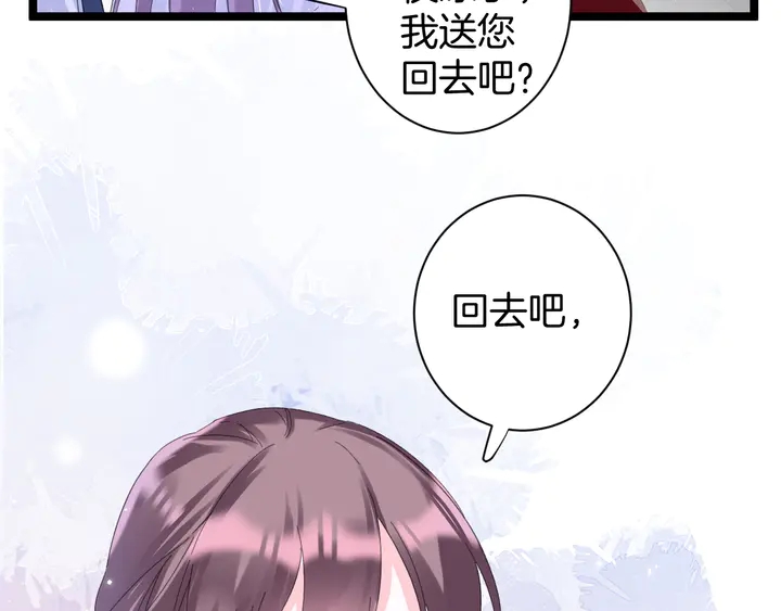 《花颜策》漫画最新章节第35话 两难抉择免费下拉式在线观看章节第【61】张图片