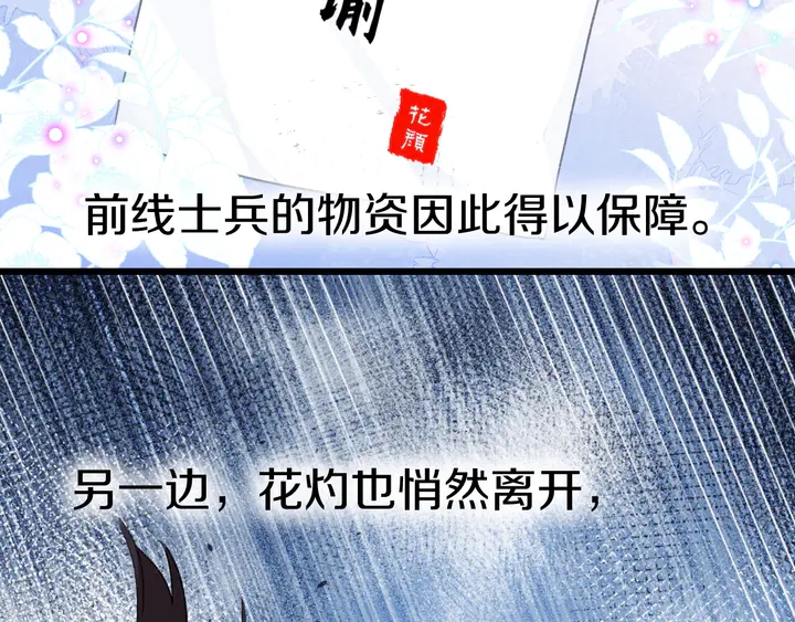 《花颜策》漫画最新章节第36话 花颜早产免费下拉式在线观看章节第【17】张图片