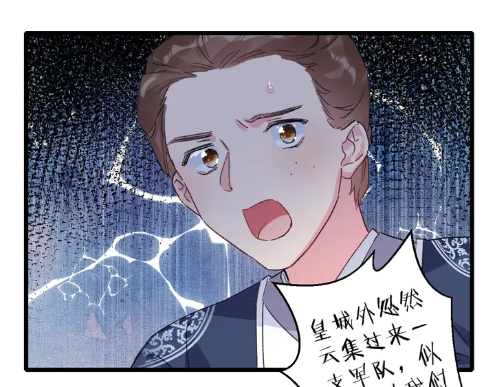 《花颜策》漫画最新章节第36话 花颜早产免费下拉式在线观看章节第【23】张图片