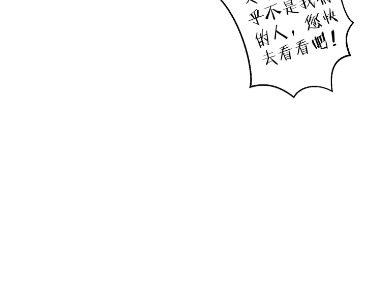 《花颜策》漫画最新章节第36话 花颜早产免费下拉式在线观看章节第【24】张图片