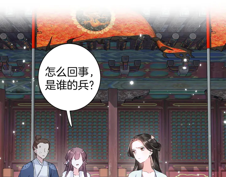 《花颜策》漫画最新章节第36话 花颜早产免费下拉式在线观看章节第【26】张图片