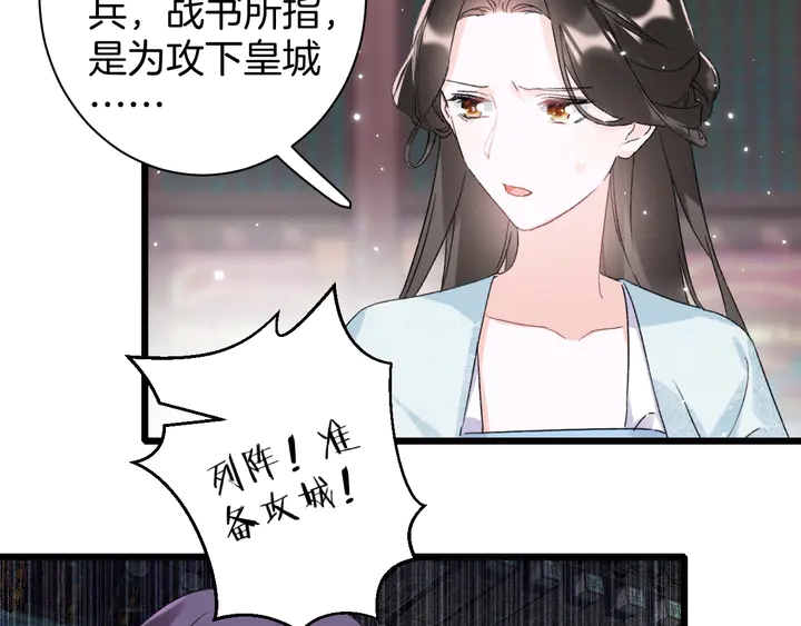 《花颜策》漫画最新章节第36话 花颜早产免费下拉式在线观看章节第【28】张图片