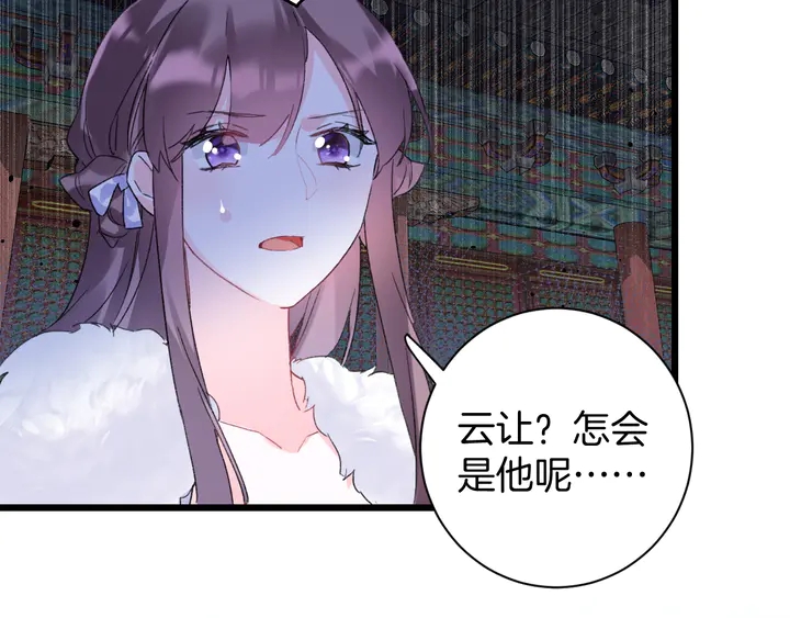 《花颜策》漫画最新章节第36话 花颜早产免费下拉式在线观看章节第【29】张图片