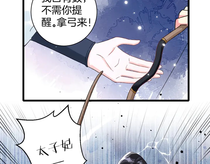 《花颜策》漫画最新章节第36话 花颜早产免费下拉式在线观看章节第【34】张图片