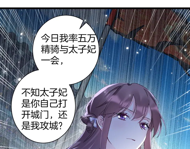 《花颜策》漫画最新章节第36话 花颜早产免费下拉式在线观看章节第【37】张图片