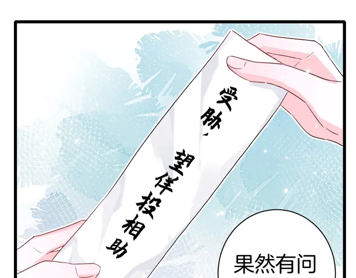 《花颜策》漫画最新章节第36话 花颜早产免费下拉式在线观看章节第【41】张图片