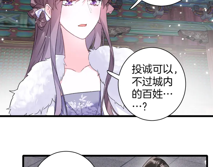 《花颜策》漫画最新章节第36话 花颜早产免费下拉式在线观看章节第【43】张图片