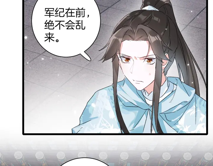 《花颜策》漫画最新章节第36话 花颜早产免费下拉式在线观看章节第【44】张图片