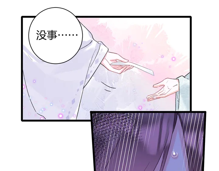 《花颜策》漫画最新章节第36话 花颜早产免费下拉式在线观看章节第【47】张图片