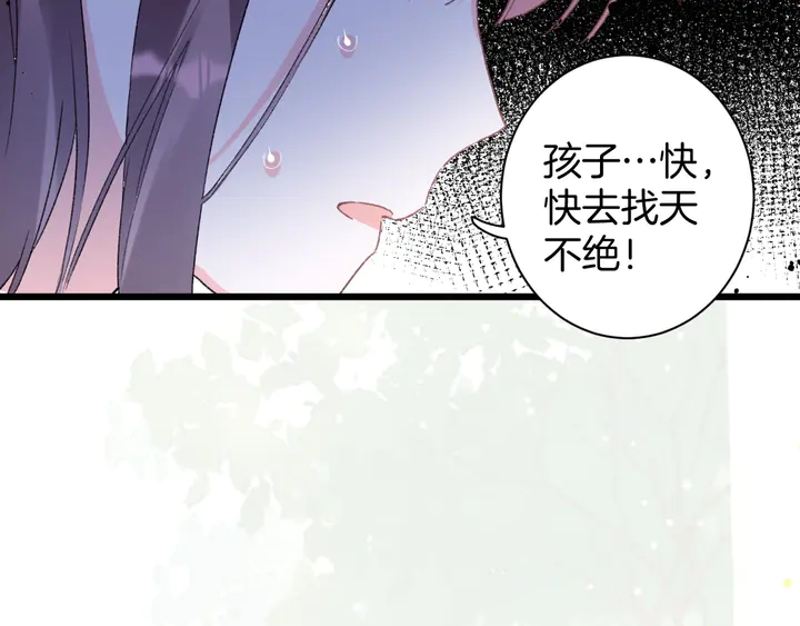 《花颜策》漫画最新章节第36话 花颜早产免费下拉式在线观看章节第【51】张图片