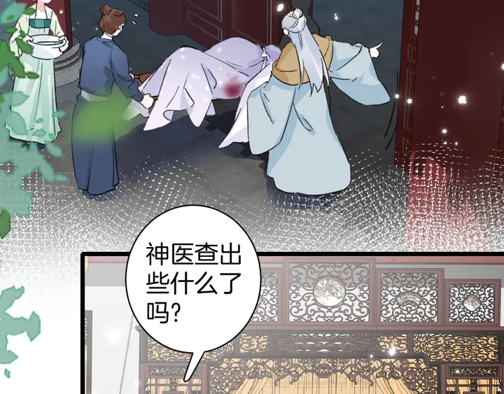 《花颜策》漫画最新章节第36话 花颜早产免费下拉式在线观看章节第【54】张图片