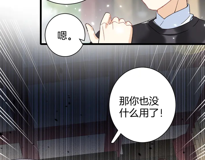 《花颜策》漫画最新章节第37话 苏子斩的抉择免费下拉式在线观看章节第【11】张图片