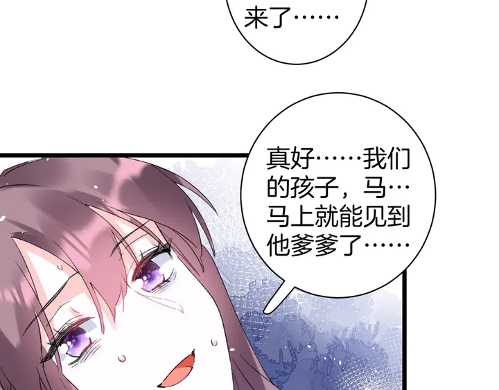 《花颜策》漫画最新章节第37话 苏子斩的抉择免费下拉式在线观看章节第【24】张图片