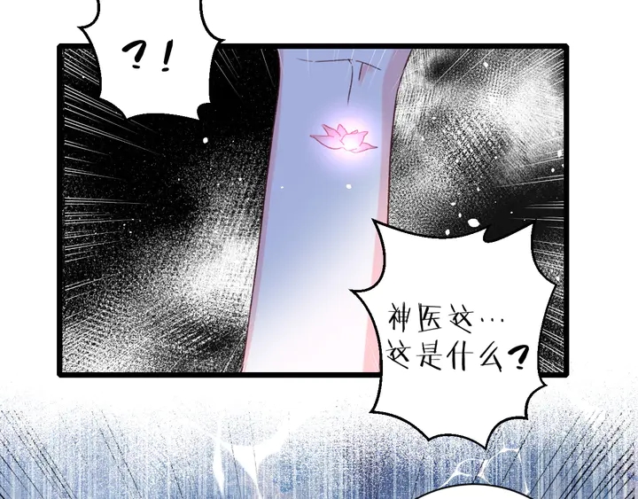 《花颜策》漫画最新章节第37话 苏子斩的抉择免费下拉式在线观看章节第【27】张图片