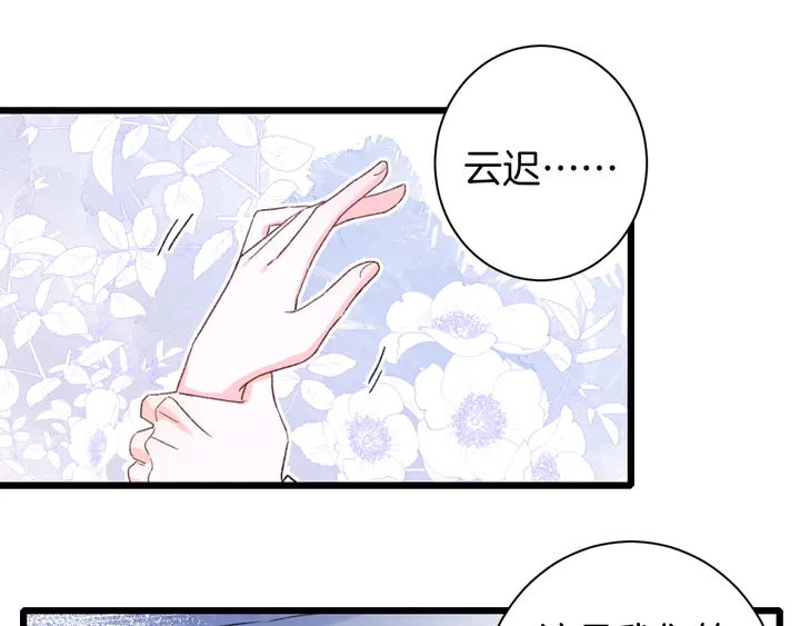 《花颜策》漫画最新章节第37话 苏子斩的抉择免费下拉式在线观看章节第【31】张图片