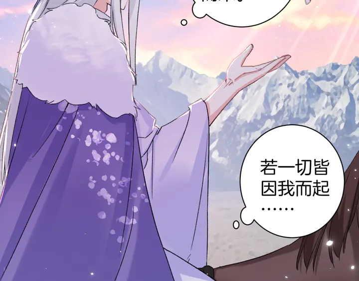 《花颜策》漫画最新章节第37话 苏子斩的抉择免费下拉式在线观看章节第【51】张图片