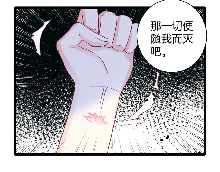 《花颜策》漫画最新章节第37话 苏子斩的抉择免费下拉式在线观看章节第【53】张图片