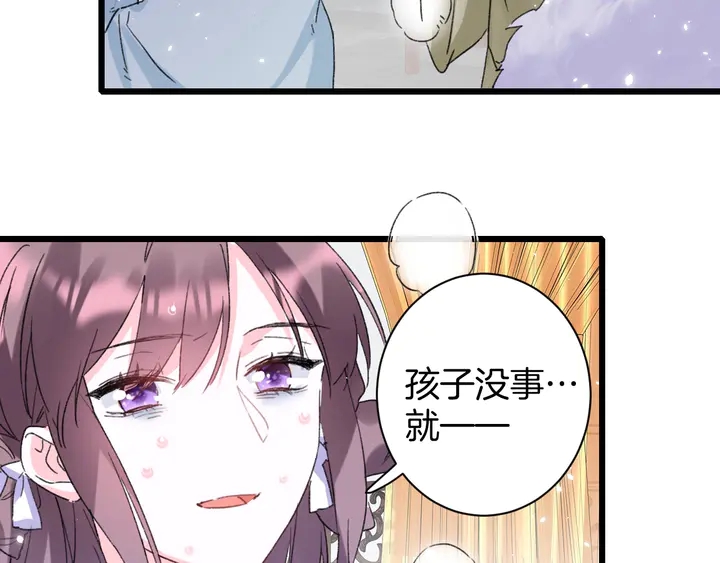 《花颜策》漫画最新章节第37话 苏子斩的抉择免费下拉式在线观看章节第【59】张图片