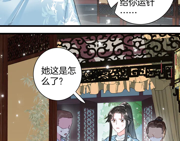 《花颜策》漫画最新章节第37话 苏子斩的抉择免费下拉式在线观看章节第【6】张图片