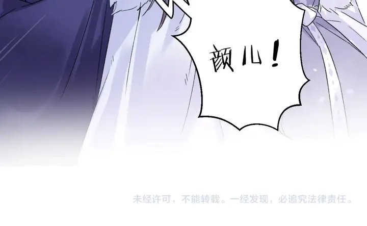 《花颜策》漫画最新章节第37话 苏子斩的抉择免费下拉式在线观看章节第【62】张图片