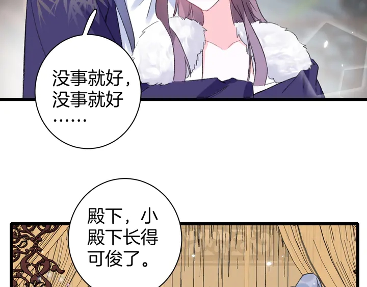 《花颜策》漫画最新章节第38话 要做孩子的好榜样免费下拉式在线观看章节第【13】张图片