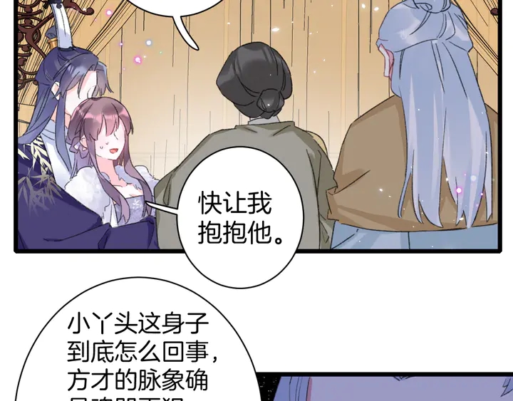 《花颜策》漫画最新章节第38话 要做孩子的好榜样免费下拉式在线观看章节第【14】张图片