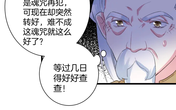 《花颜策》漫画最新章节第38话 要做孩子的好榜样免费下拉式在线观看章节第【15】张图片