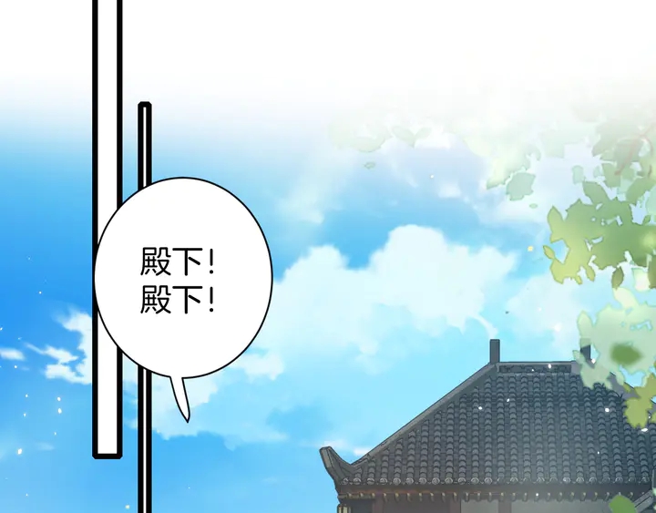 《花颜策》漫画最新章节第38话 要做孩子的好榜样免费下拉式在线观看章节第【17】张图片