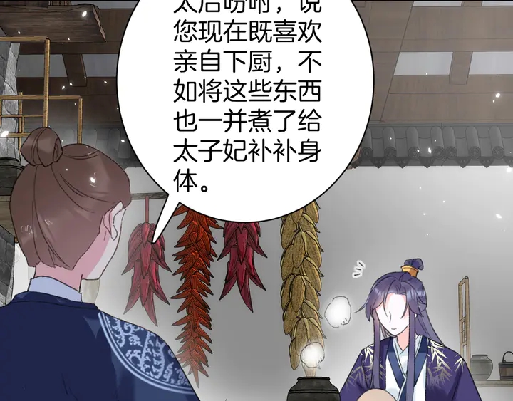 《花颜策》漫画最新章节第38话 要做孩子的好榜样免费下拉式在线观看章节第【19】张图片