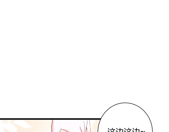 《花颜策》漫画最新章节第38话 要做孩子的好榜样免费下拉式在线观看章节第【23】张图片