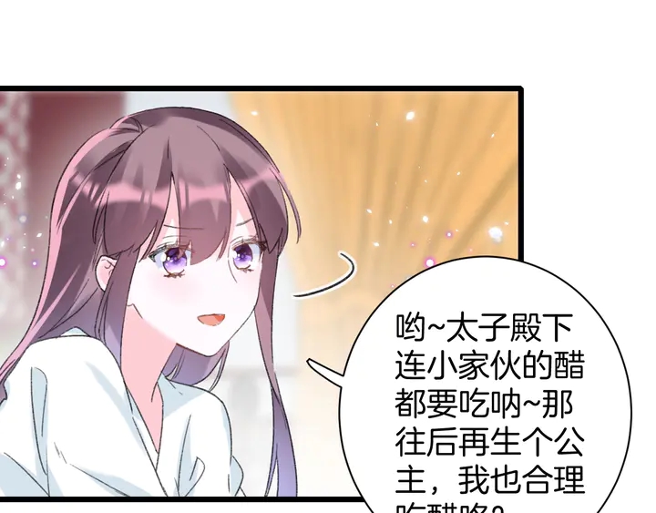 《花颜策》漫画最新章节第38话 要做孩子的好榜样免费下拉式在线观看章节第【28】张图片