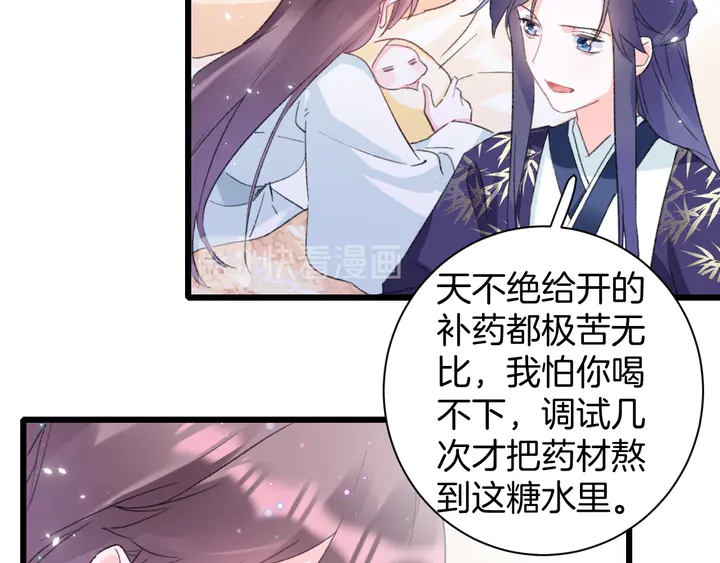 《花颜策》漫画最新章节第38话 要做孩子的好榜样免费下拉式在线观看章节第【35】张图片