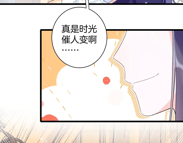 《花颜策》漫画最新章节第38话 要做孩子的好榜样免费下拉式在线观看章节第【38】张图片