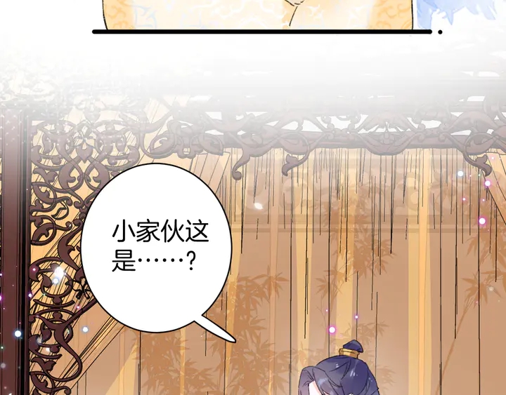 《花颜策》漫画最新章节第38话 要做孩子的好榜样免费下拉式在线观看章节第【50】张图片