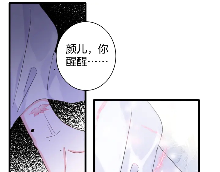 《花颜策》漫画最新章节第38话 要做孩子的好榜样免费下拉式在线观看章节第【7】张图片