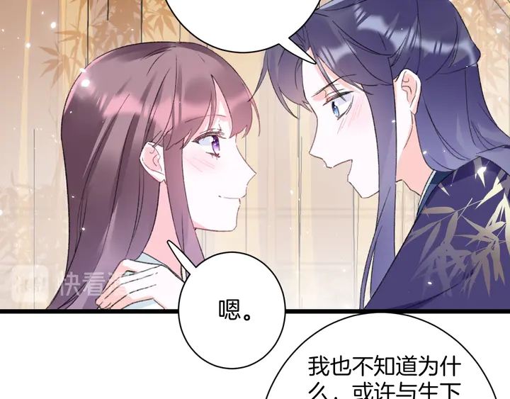 《花颜策》漫画最新章节第39话 子斩归来免费下拉式在线观看章节第【13】张图片