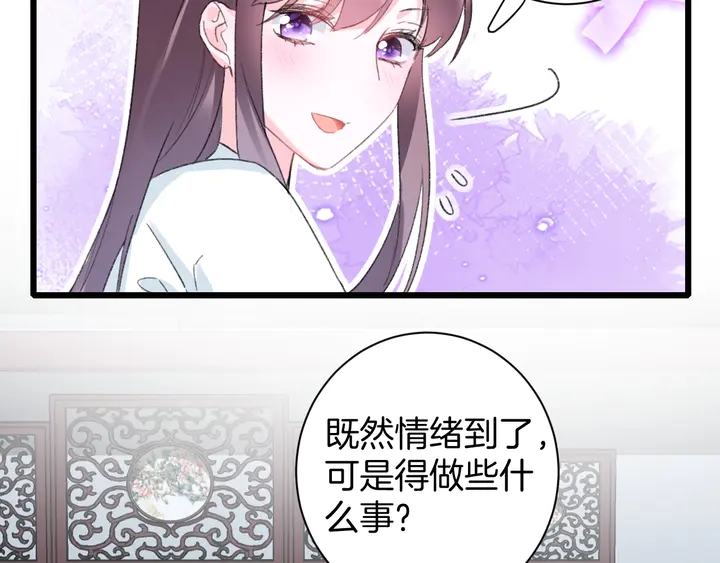 《花颜策》漫画最新章节第39话 子斩归来免费下拉式在线观看章节第【19】张图片