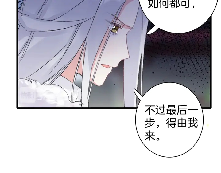 《花颜策》漫画最新章节第39话 子斩归来免费下拉式在线观看章节第【43】张图片