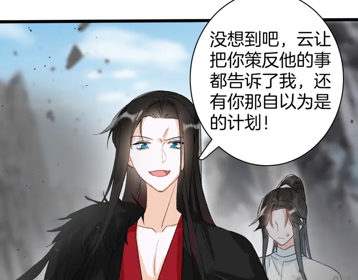 《花颜策》漫画最新章节第39话 子斩归来免费下拉式在线观看章节第【52】张图片