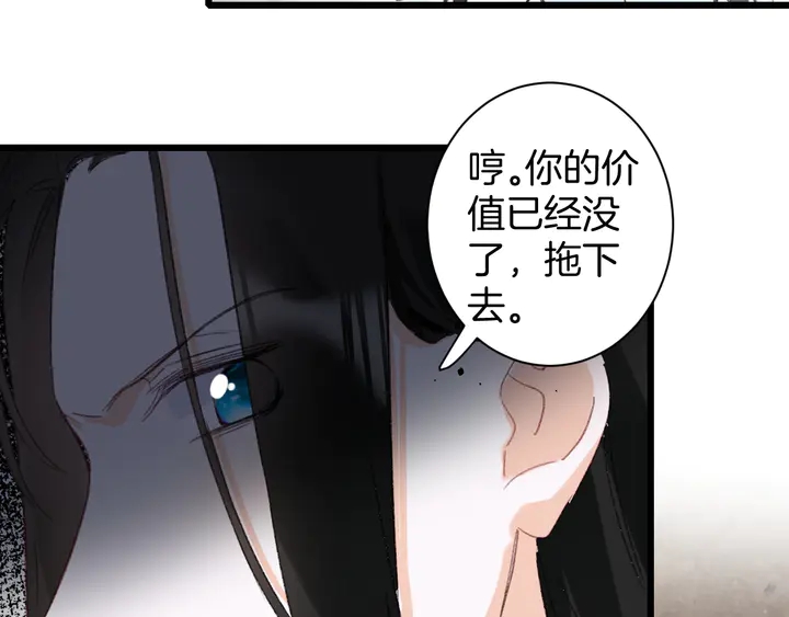 《花颜策》漫画最新章节第39话 子斩归来免费下拉式在线观看章节第【55】张图片