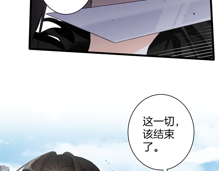 《花颜策》漫画最新章节第39话 子斩归来免费下拉式在线观看章节第【67】张图片