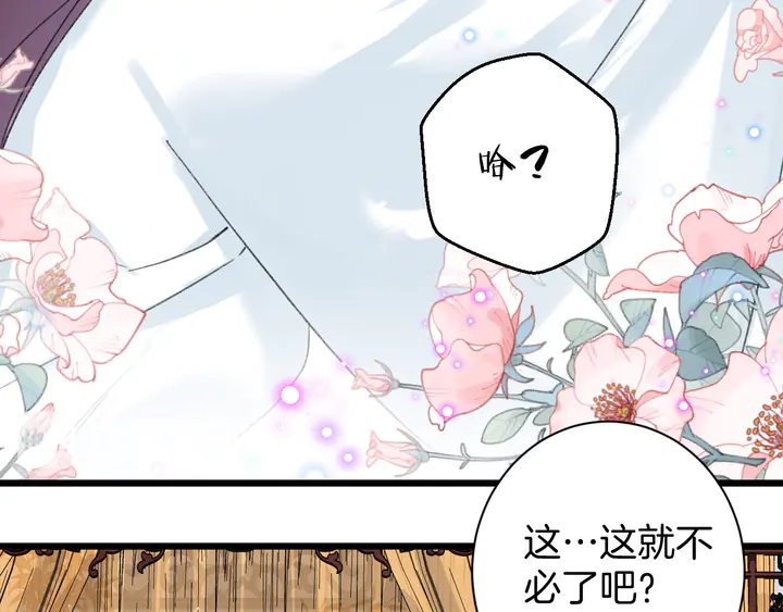 《花颜策》漫画最新章节第39话 子斩归来免费下拉式在线观看章节第【7】张图片