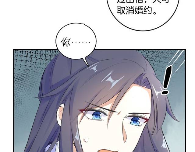 《花颜策》漫画最新章节第21话 醉红颜的由来免费下拉式在线观看章节第【13】张图片