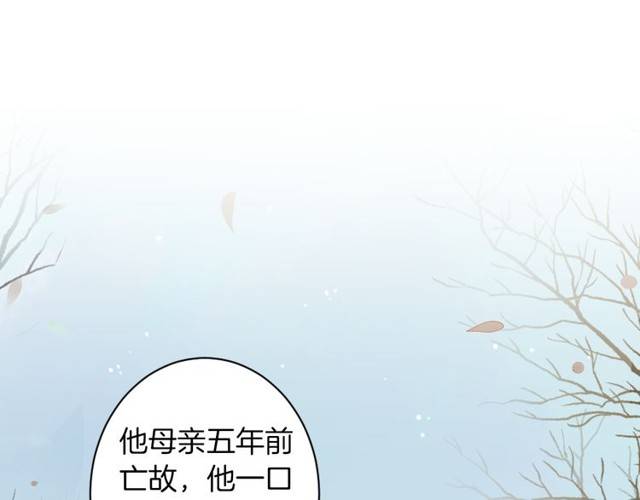 《花颜策》漫画最新章节第21话 醉红颜的由来免费下拉式在线观看章节第【26】张图片